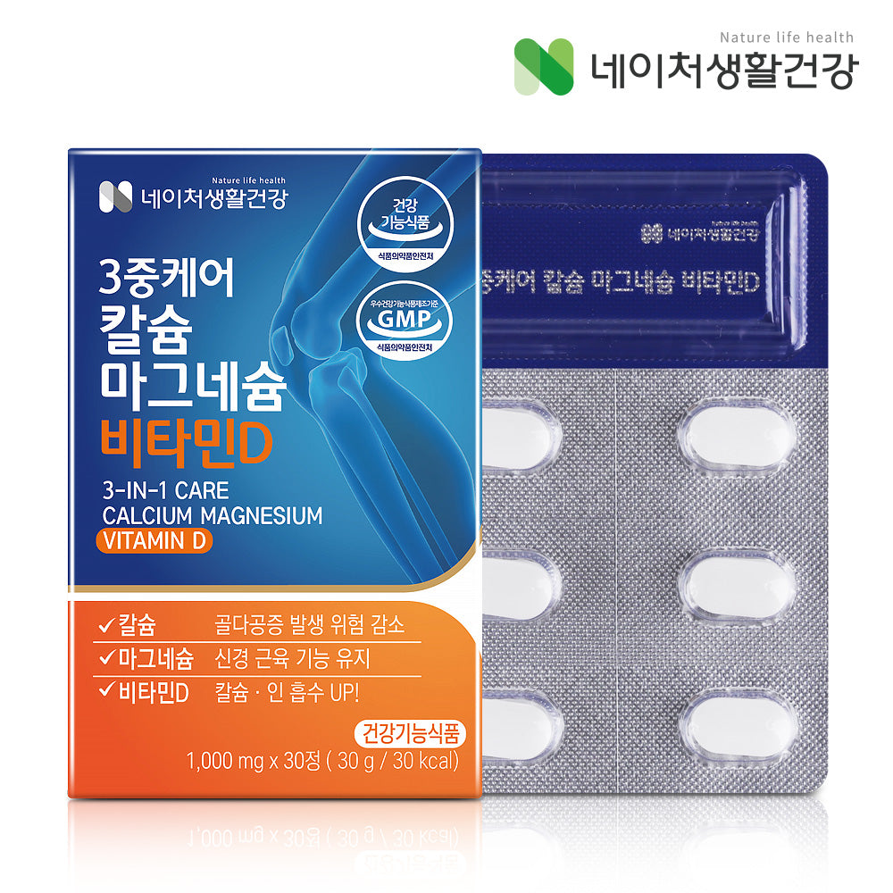 [Nature Life Health] Calcium Magnesium Vitamin D Supplement Tablets
