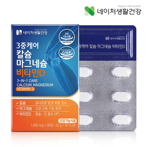 [Nature Life Health] Calcium Magnesium Vitamin D Supplement Tablets