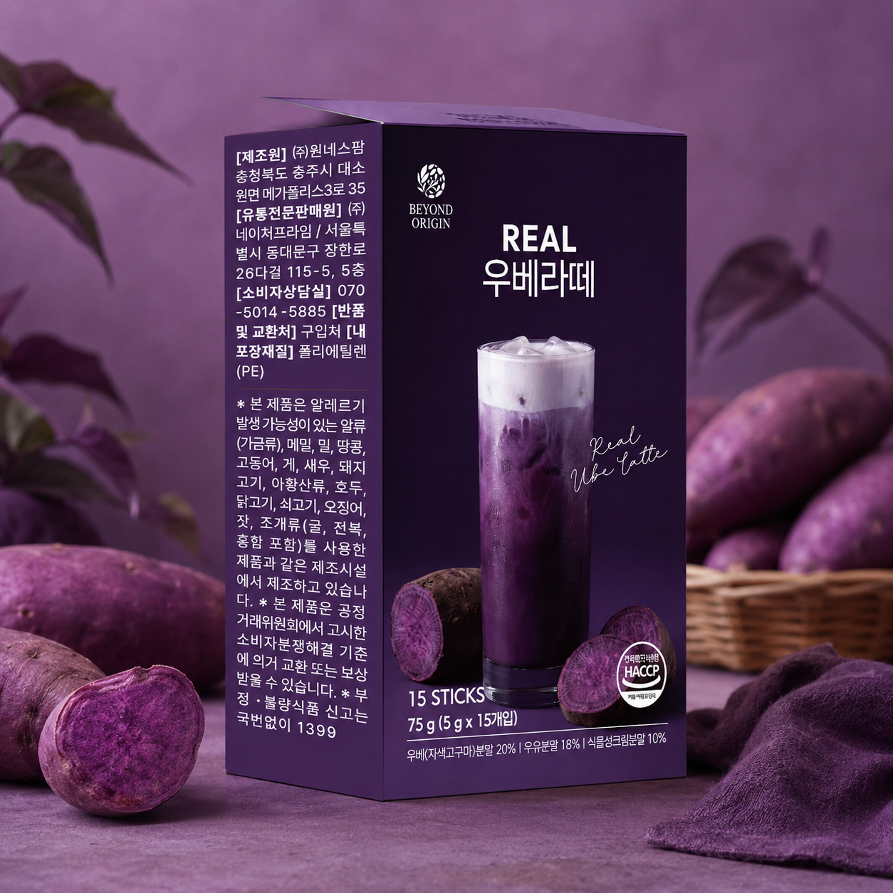 [Nature Life Health] Trà Giảm Cân Khoai Lang Tím Reak Ube Latte